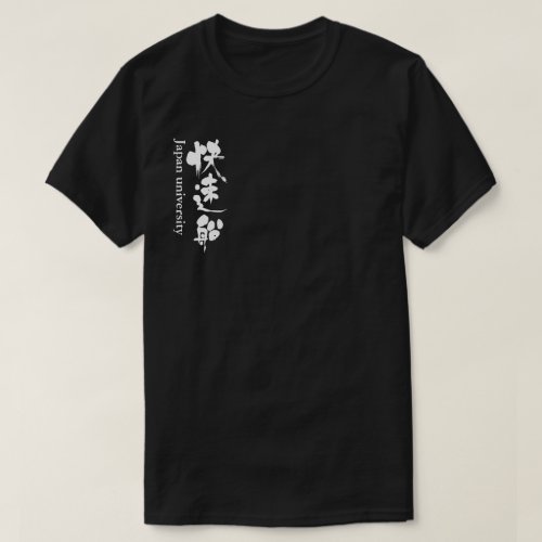 Yacht club team in brushed Kanji design front t-shirt