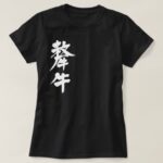Yak in Kanji ヤク 漢字 T-Shirt