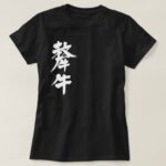Yak in Kanji ヤク 漢字 T Shirt