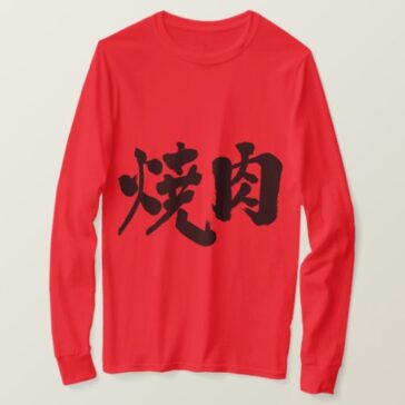 yakiniku calligraphy in Kanji long sleeves T-Shirt