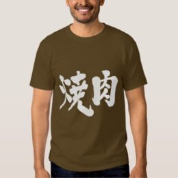 kanji yakiniku t shirt