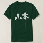 Yamamoto in hand writing kanji T shirt