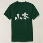 Yamamoto in hand-writing kanji T-shirt