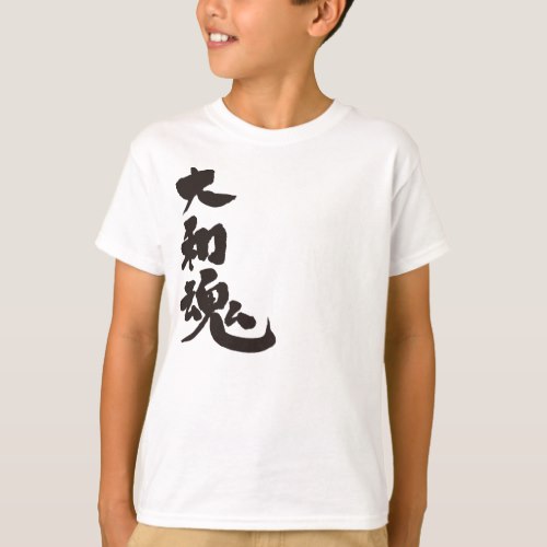 Yamato damashii in calligraphy Kanji Tee Shirt