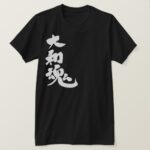 Yamato damashii in brushed Kanji T-Shirt