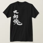Yamato damashii in brushed Kanji T Shirt