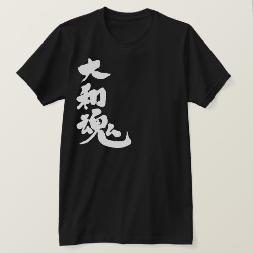 Yamato damashii in brushed Kanji T Shirt