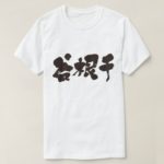 Yanesen brushed in Kanji 谷根千 T-Shirt