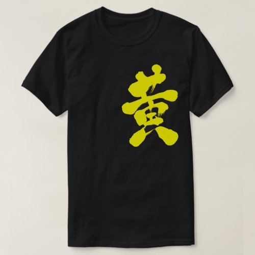 Yellow color in brushed Kanji T-Shirt