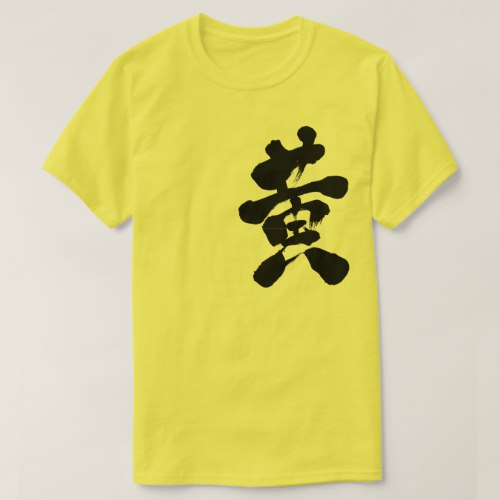 Yellow brushed in Kanji T-Shirt