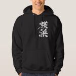 Yokohama in brushed Kanji by vertical Hoodie