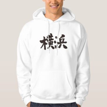 Yokohama in Kanji calligraphy Hoodie