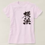 Yokohama by vertical in brushed Kanji T Shirt