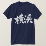 Yokohama in brushed Kanji T-shirt