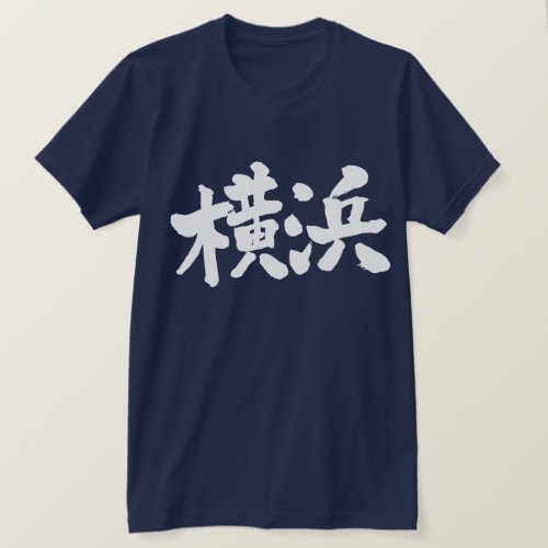 Yokohama in brushed Kanji T-shirt