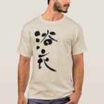 Yukata in Kanji T Shirt