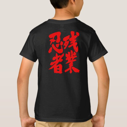 kanji_zangyo_ninja_t_shirt-red_65ldy_1024 Kanji Zangyo Ninja T Shirt design back