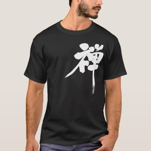 Zen in Kanji calligraphy 禅 T Shirts