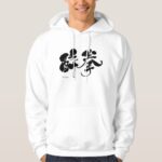 Zui Quan in brushed Kanji Hoodie