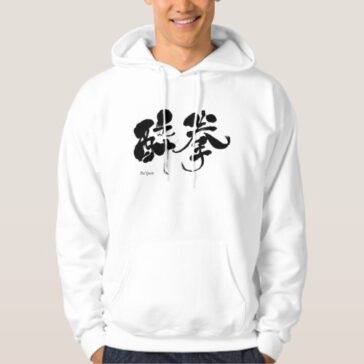 Zui Quan in brushed Kanji Hoodie