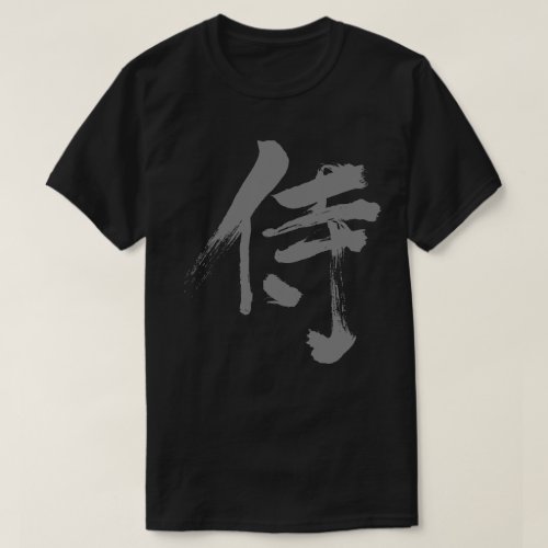 Samurai calligraphy in Kanji Tee Shirts