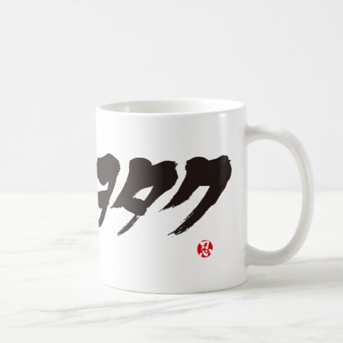 anime otaku in Katakana アニメオタク coffee mug on right