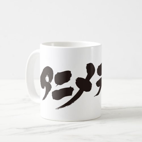 katakana_anime_otaku_coffee_mug-black-letters_kz9ah_1024 katakana anime otaku アニメオタク coffee mug on left