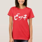 Bitch in brushed Japanese Katakana T-Shirt