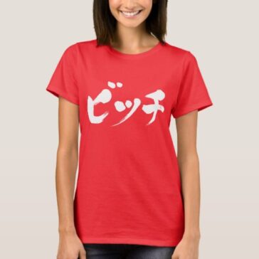 Bitch in brushed Japanese Katakana T-Shirt