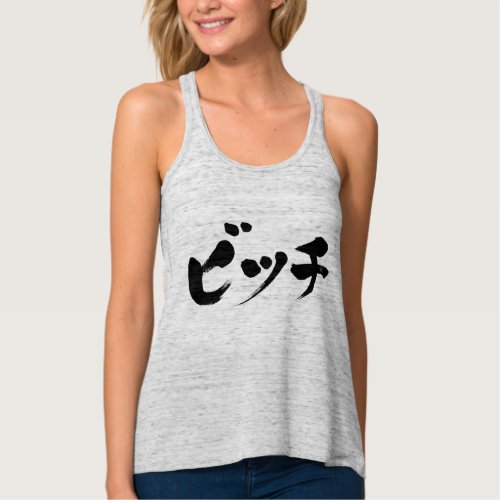 Bitch in Japanese Katakana calligraphy Tanktop