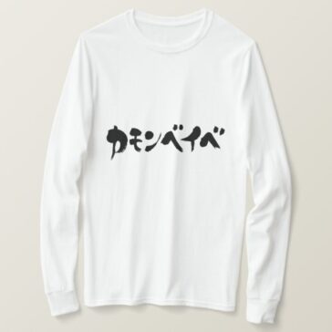 come on baby in Japanese Katakana long sleeves t-shirt