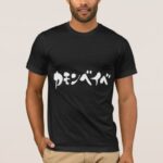 come on baby in hand writing Katakana t shirt