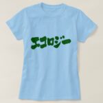 ecology in hand writing Katakana T Shirt