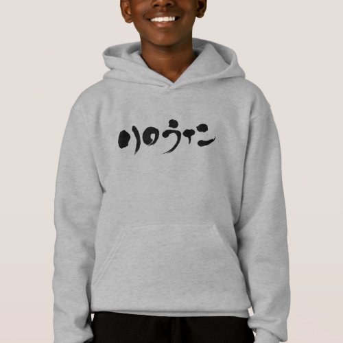 Halloween in brushed Katakana Hooded Sweatshirt