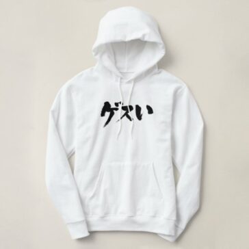 mean fellow in penmanship in Katakana and Hiragana Hoodie