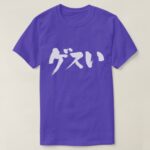 mean fellow in calligraphy Katakana and Hiragana T-Shirt