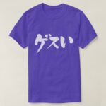 mean fellow in calligraphy Katakana and Hiragana T Shirt