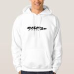 I like you in Japanese Katakana Hoodie