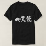 [Katakana + Kanji] Pe + tenshi T-Shirt