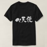 Katakana + Kanji Pe + tenshi T Shirt