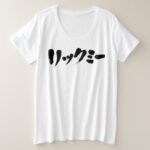 Lick me in brushed Katakana T-shirt