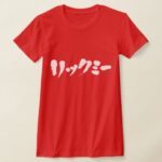 Lick me in hand-writing Katakana T-shirt