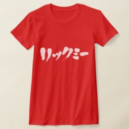 Lick me in hand-writing Katakana T-shirt