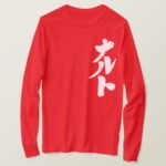 Naruto calligraphy in Japamnese Katakana long sleeve T Shirt
