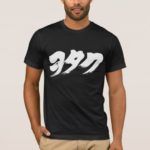 otaku brushed in Katakana T-Shirt