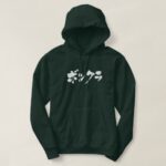 simpleton in Japanese Katakana hoodie