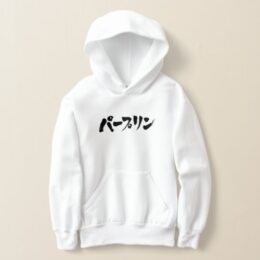 stupid in hand-writing Katakana Hoodie