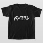 stupid in brushed Katakana T-Shirt