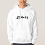 Universal in brushed Katakana Hoodie