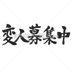 looking for a kooky in Kanji - Zangyo-Ninja